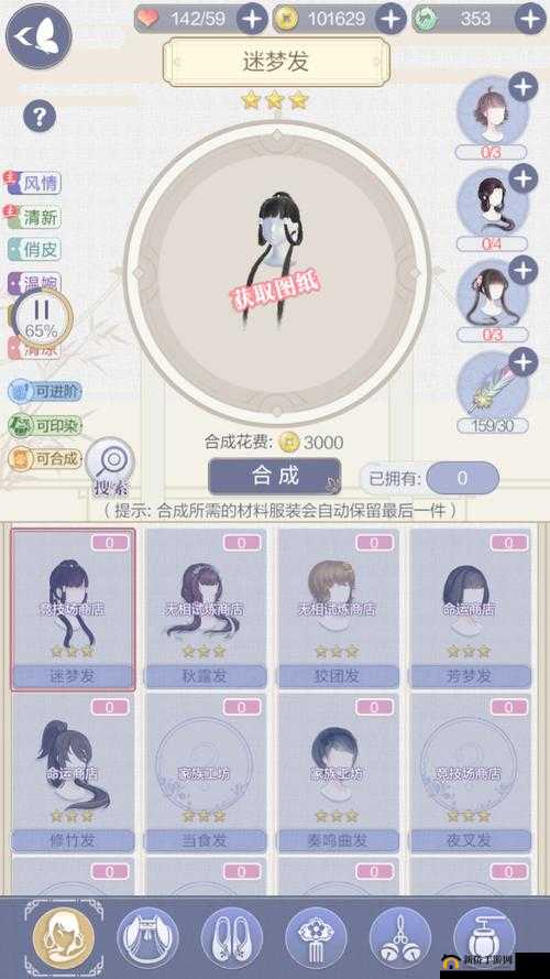 云裳羽衣普通 1-3 过关搭配秘籍 最佳衣服选择指南