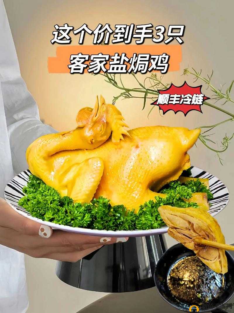 盐焗鸡做法、烹饪时间与售价详细信息一览