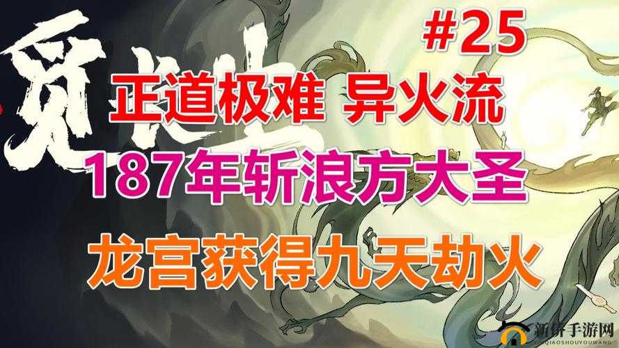 揭秘剑修必胜之道:独攻觅长生浪方大圣之详尽攻略