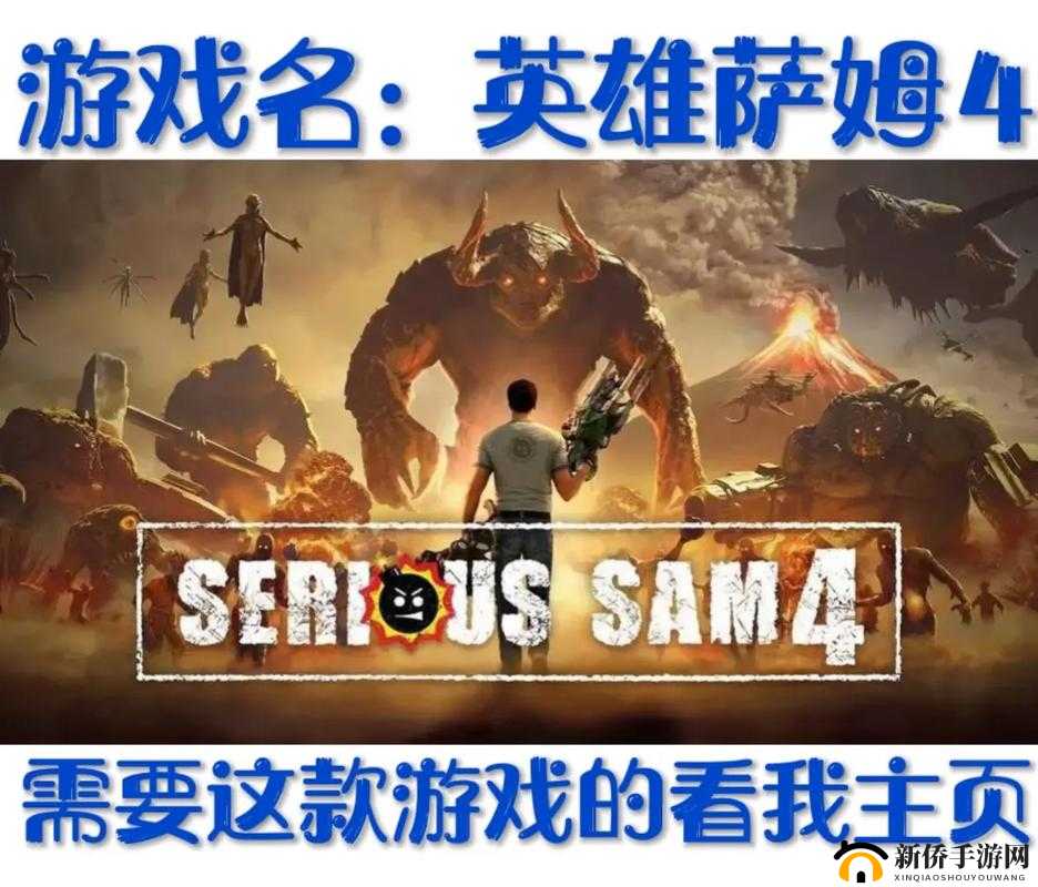 英雄萨姆4闪退解决指南