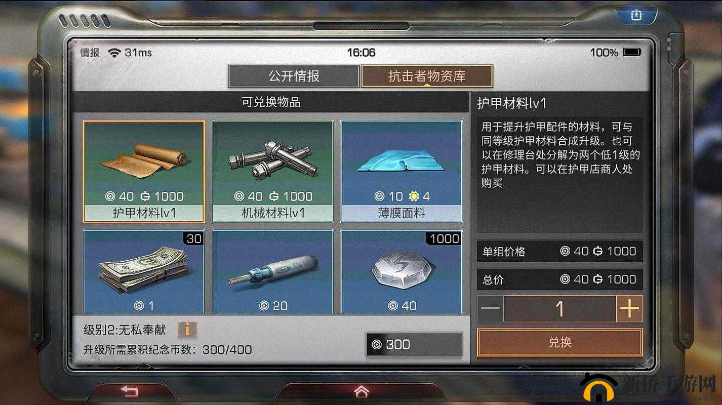 明日之后灾情局捐献物品最佳选择推荐 让爱心满溢