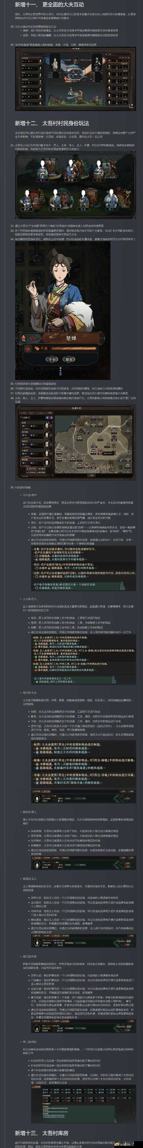 以太吾绘卷功法快捷键修改指南:修改方法与步骤介绍