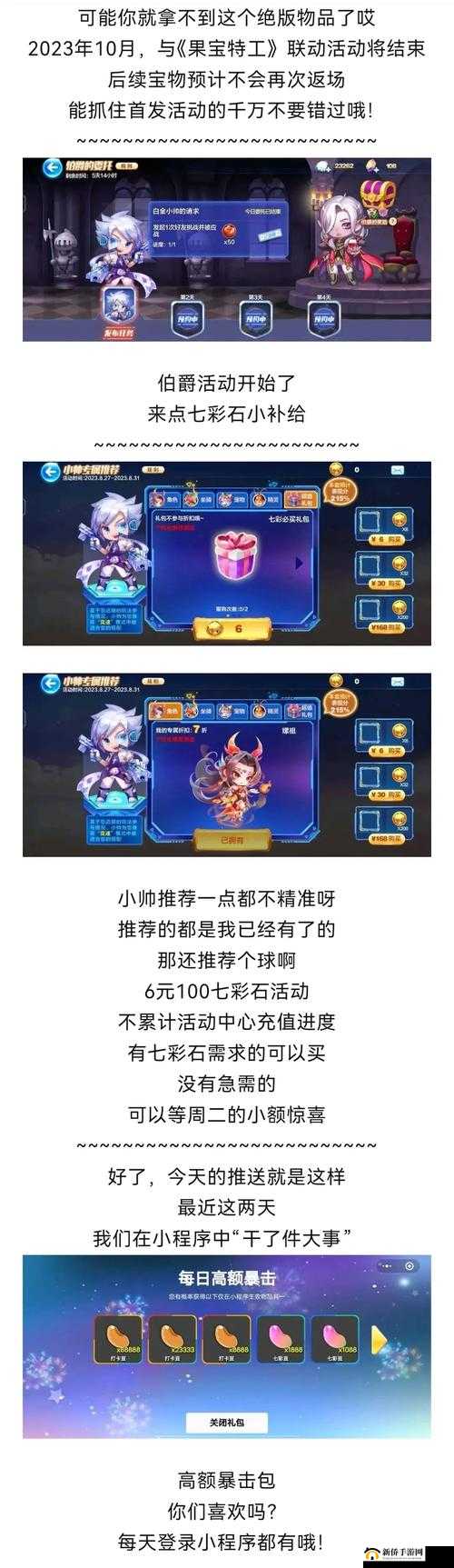 天天酷跑白金小帅抽奖最佳时间段全解析及技巧分享