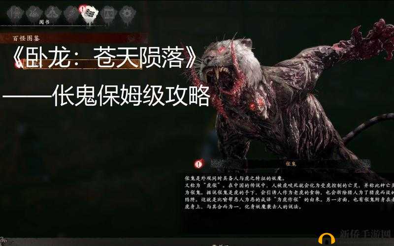 卧龙苍天陨落伥鬼BOSS通关攻略