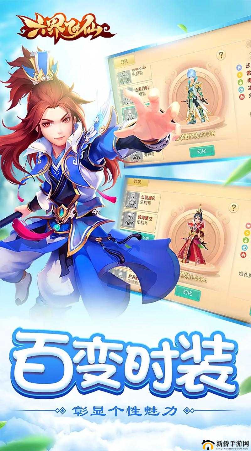 7 月 28 日 9 时六界飞仙新服活动盛大开启等你来战