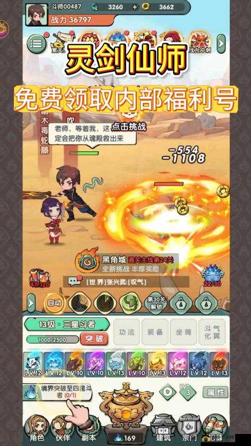 斗破苍穹手游坐骑获取攻略:一代和二代对比