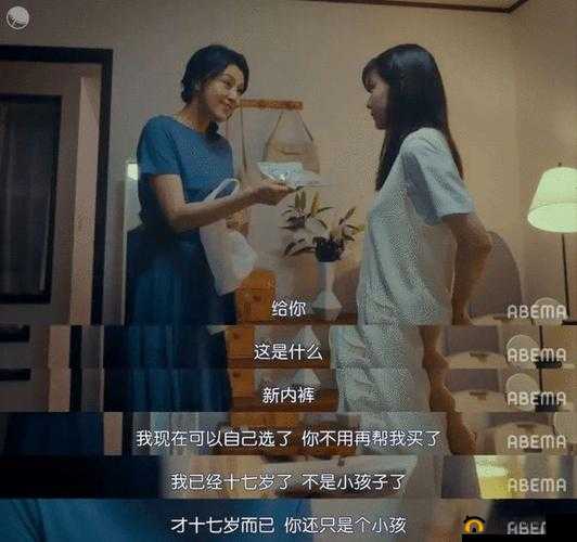 两个小婕子和我做愛 HD:爱的探索之旅