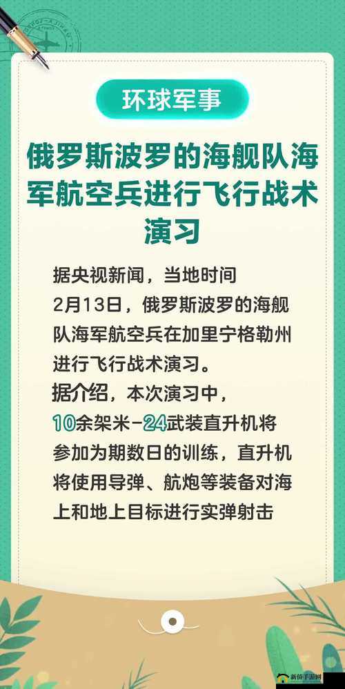 高空舰队特殊航空购买指南