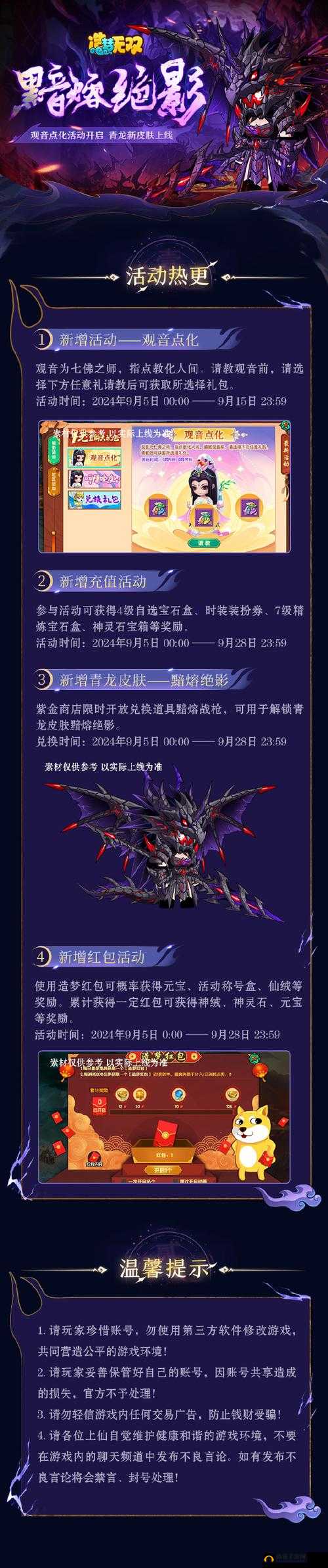 侍灵无双副本攻略:详解无双副本打法与技巧
