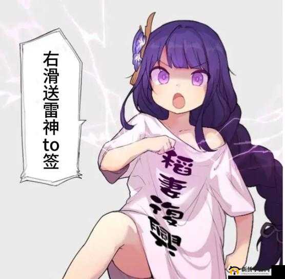 雷神ちゃん人气高的原因探析
