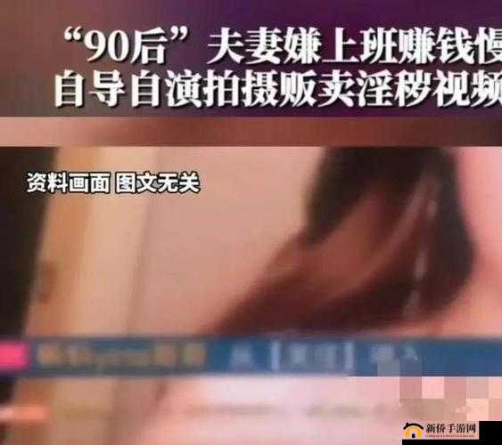 射黄视频:真实事件改编