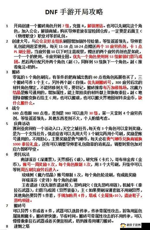 中世纪王朝强盗打法攻略:技巧与心得分享