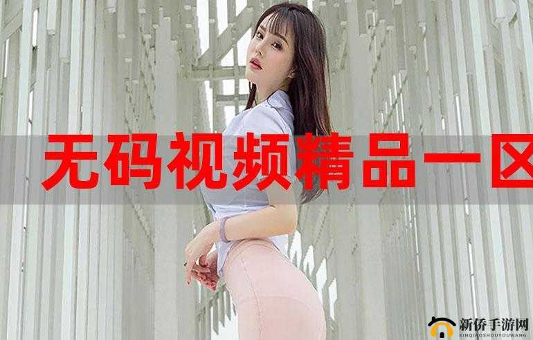 国产区在线观看资源免费畅享