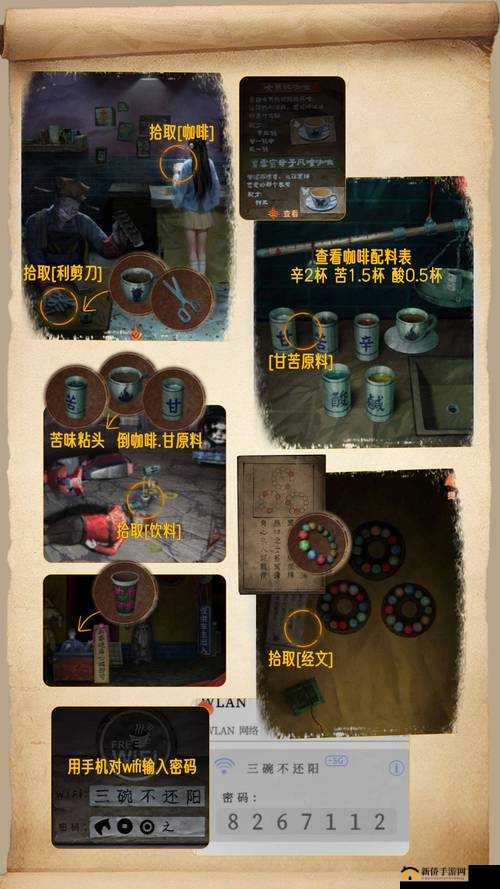 勇敢的心:世界大战——全关卡图文攻略