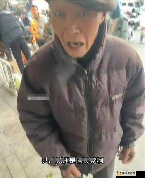 欧美老人舔 B 行为引发关注