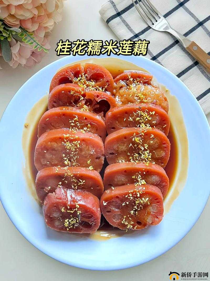 仙剑客栈2:桂花莲藕获取全攻略