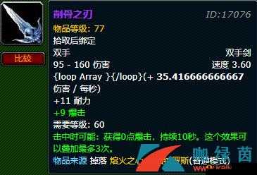 怪物猎人世界斩骨剑III图鉴斩骨剑III属性素材介绍