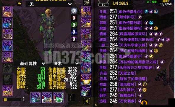 魔兽世界术士职业大厅升级全攻略:随从选择与升级策略览