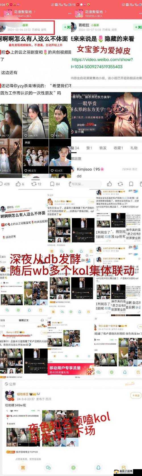 操网站：成人内容聚集地