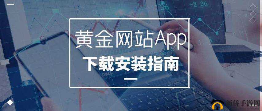 黄金网站 app 大全 oppo 优质资源全搜罗