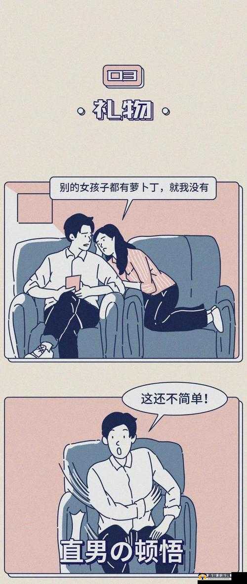 男女一起嗟嗟嗟很痛无马:探索两性关系的新视角