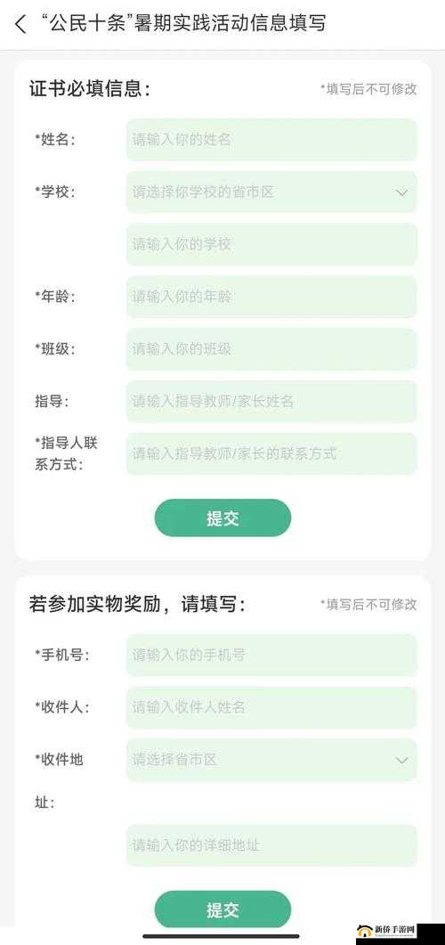 遥望彼方成就完成攻略:全成就收集文字指南