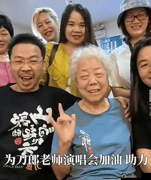 60 多岁镖客奶奶传奇依旧