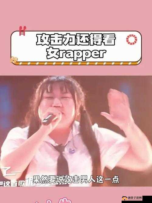 东南亚少女 rapper diss 引发热议