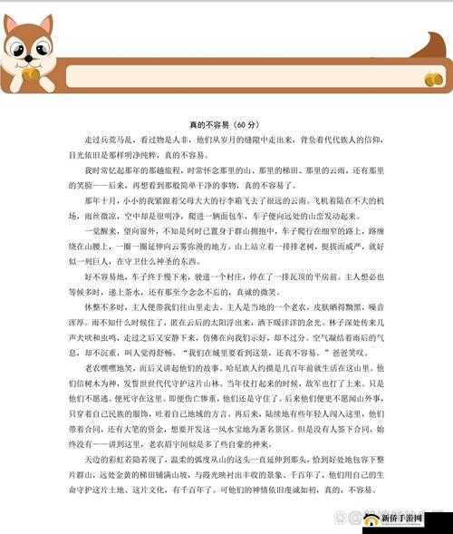 颠簸的公交车:一段不平凡的旅程