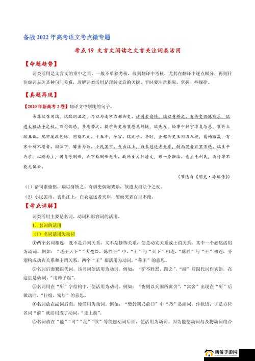 高考旁宾馆 19 节阅读之分析解读