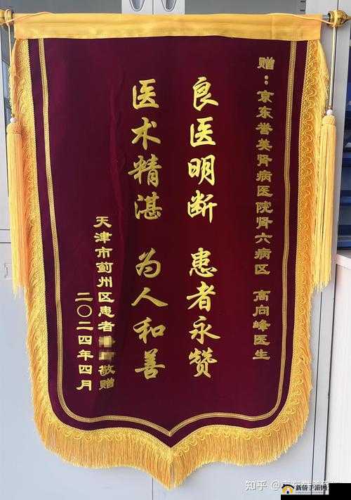 佳柔和医院长第 7:背后的故事