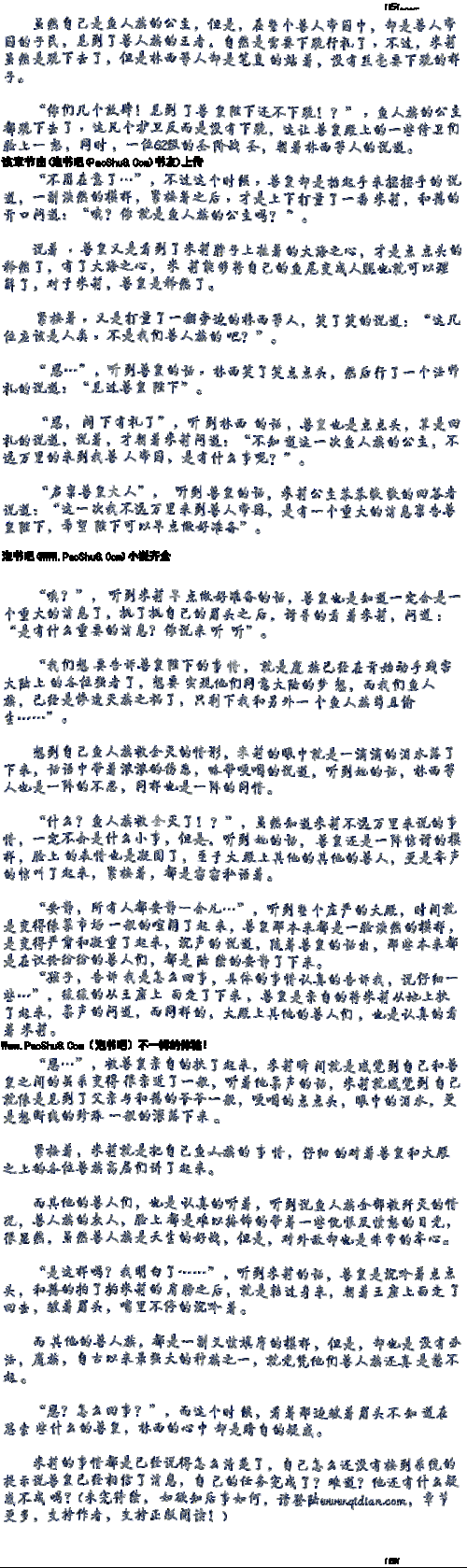 外国兽皇:传奇的存在