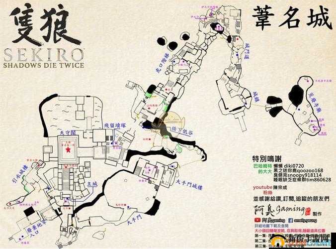 《只狼老鼠在哪 苇名流秘笈收集攻略》