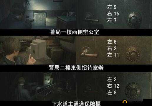 生化危机2重制版:揭秘除草密码与谜题解法,探索隐藏的秘密