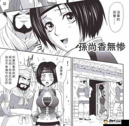 孙尚香给刘禅辅导作业有图有真相之辅导现场