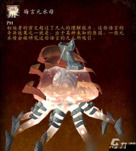 魔兽世界水上坐骑获取攻略:入手技巧与获取途径全解析