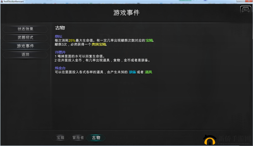 红石遗迹仓库使用指南:详尽操作手册