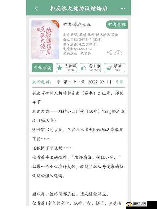 高冷年上攻笔趣阁:精彩内容等你来