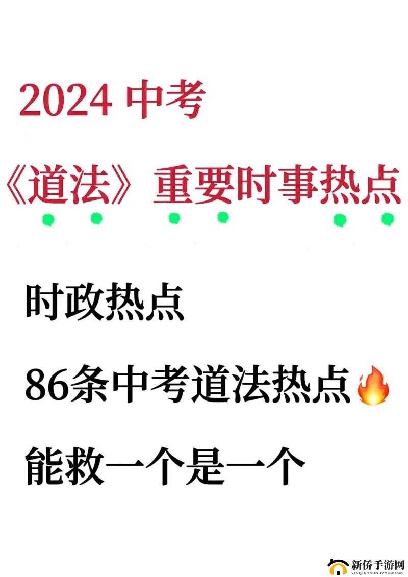西游神魔决:道法技能获取攻略大全——掌握道法,称霸界