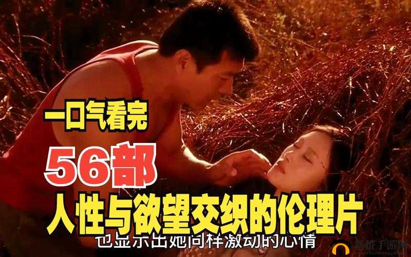 以色骚妇:揭露人性的黑暗面