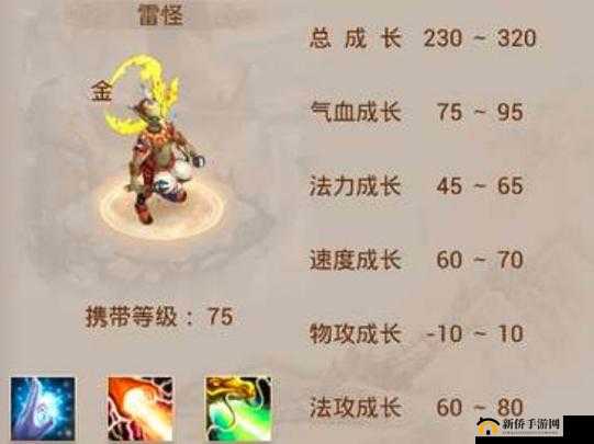 问道手游雷怪培养攻略:雷怪成长解析与培育指南