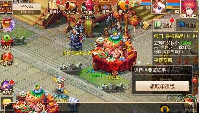 梦幻西游手游团圆年夜饭玩法攻略：年夜饭食材获取指南
