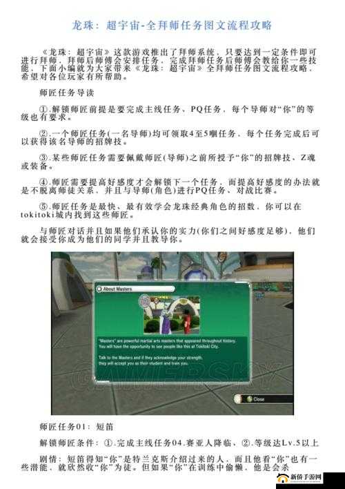 龙珠超宇宙2:菲利师匠任务攻略大全——从入门到精通的全方位指南