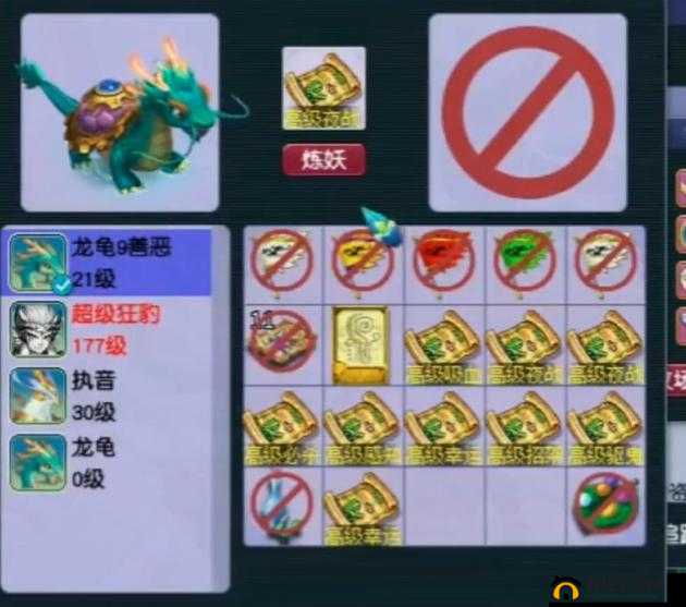 梦幻西游无双版：龙龟打书攻略指南——技能搭配与运用技巧全解析