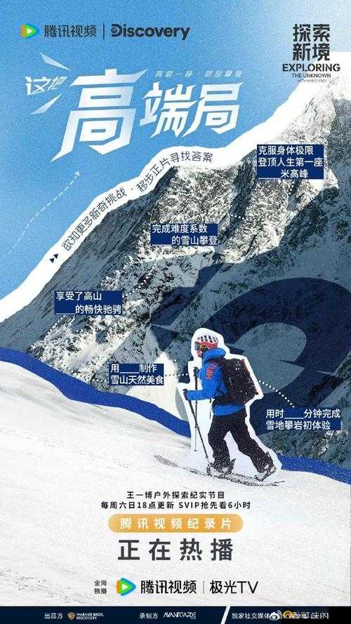 国精产品六区:探索未知的精彩世界