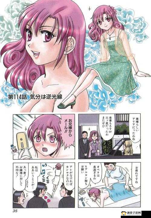 成人漫画区：精彩漫画的集中地