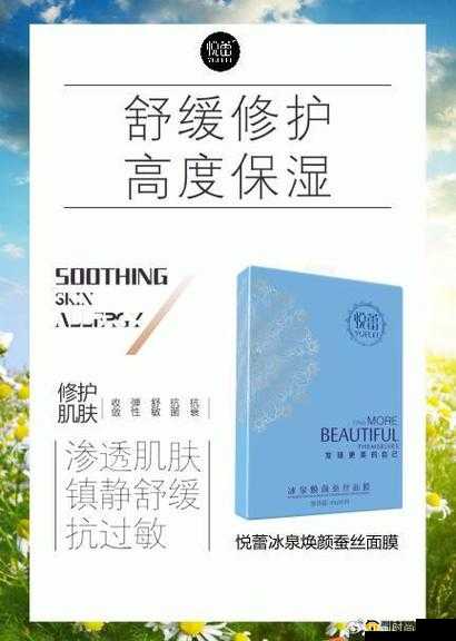 一面亲上边一面膜下边:滋润肌肤的新选择