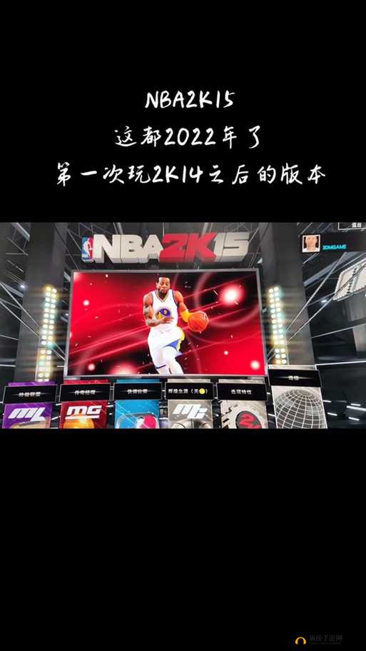 NBA2K15第节实用灌篮技巧