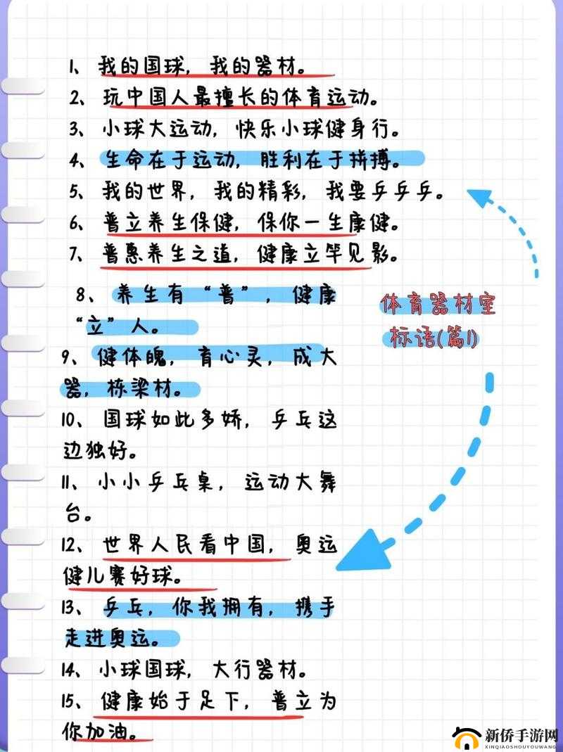 下课后的体育器材室：课后运动的好去处