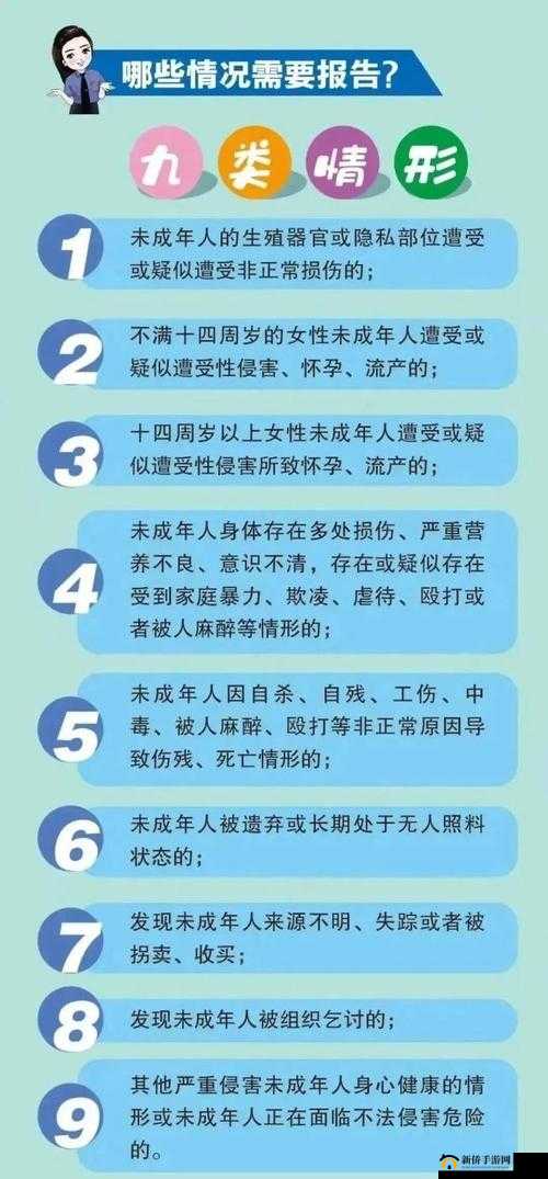 未成年人姓侵:谁来保护我们的孩子?